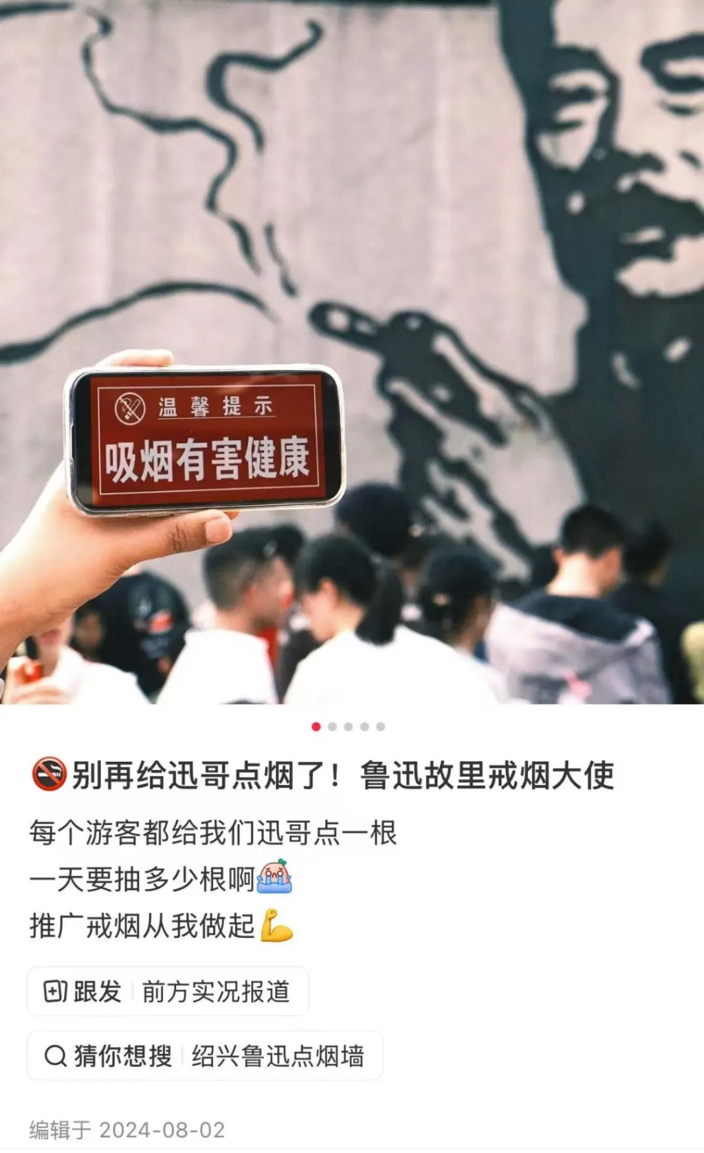 魯迅吸煙的牆畫被投訴會誤導人在室外吸煙,惹來爭議。小紅書 魯迅吸煙的牆畫被投訴會誤導人在室外吸煙,惹來爭議。小紅書