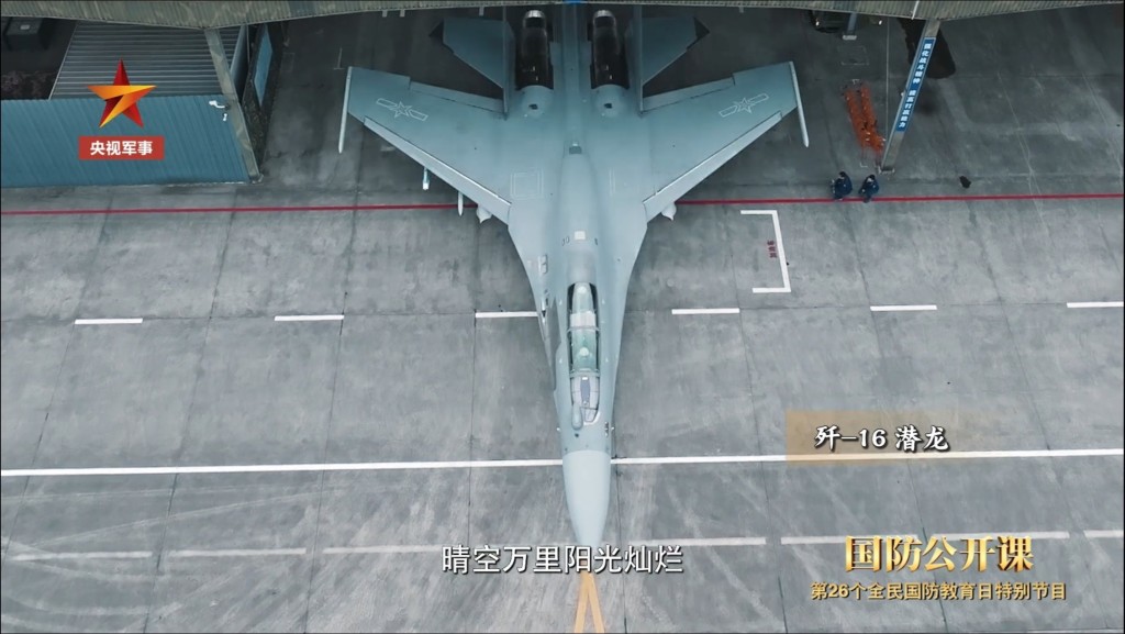歼-16“潜龙”。央视