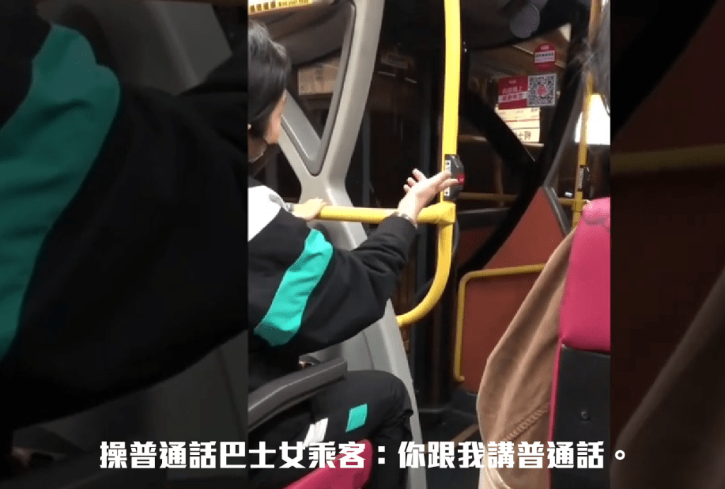 操普通话巴士女乘客：你跟我讲普通话。