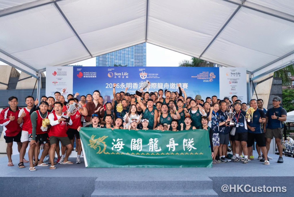 海關龍舟隊歷史性首奪紀律部隊盃冠軍寶座。