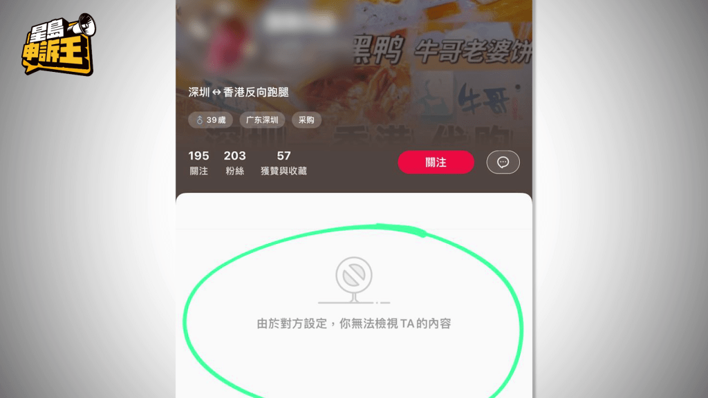 林先生拒绝，并要求退款，对方即封锁林先生通讯。