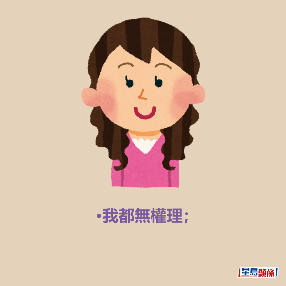 •我都無權理; •我都無權理;