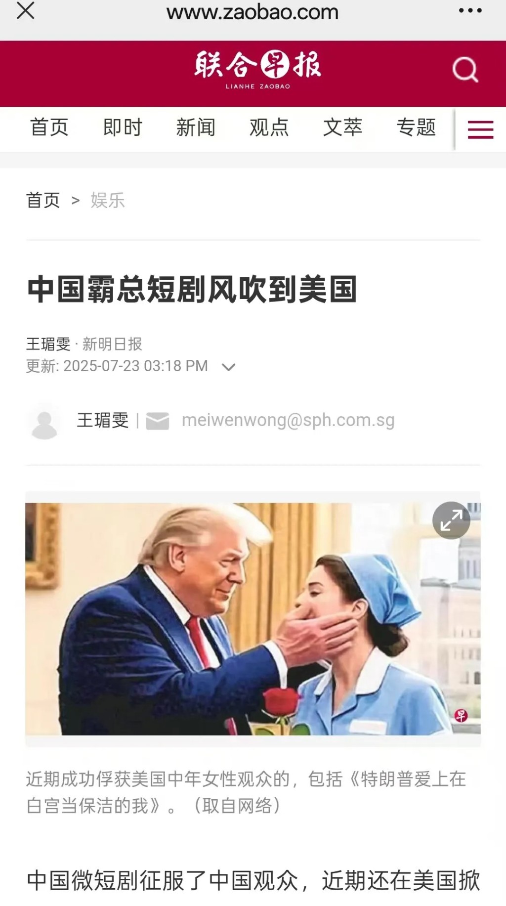內地有自媒體發現，事件的消息來源是新加坡媒體。＠「傳媒茶話會」