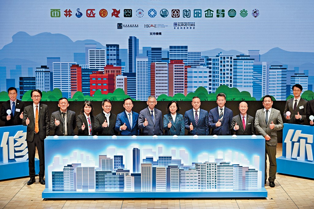 廉政公署舉辦「樓宇管理高峰論壇」,多個部門官員、十八區區議會主席、逾200名地區人士、法團組織和業主出席。