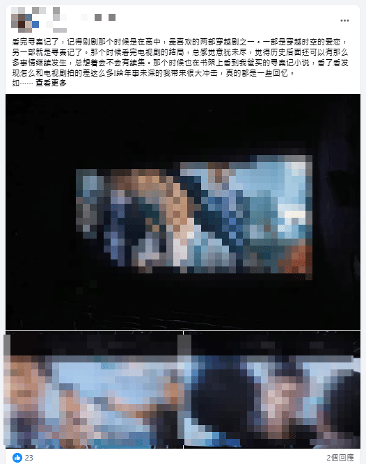 Fcaebook上亦有不少偷拍内容。