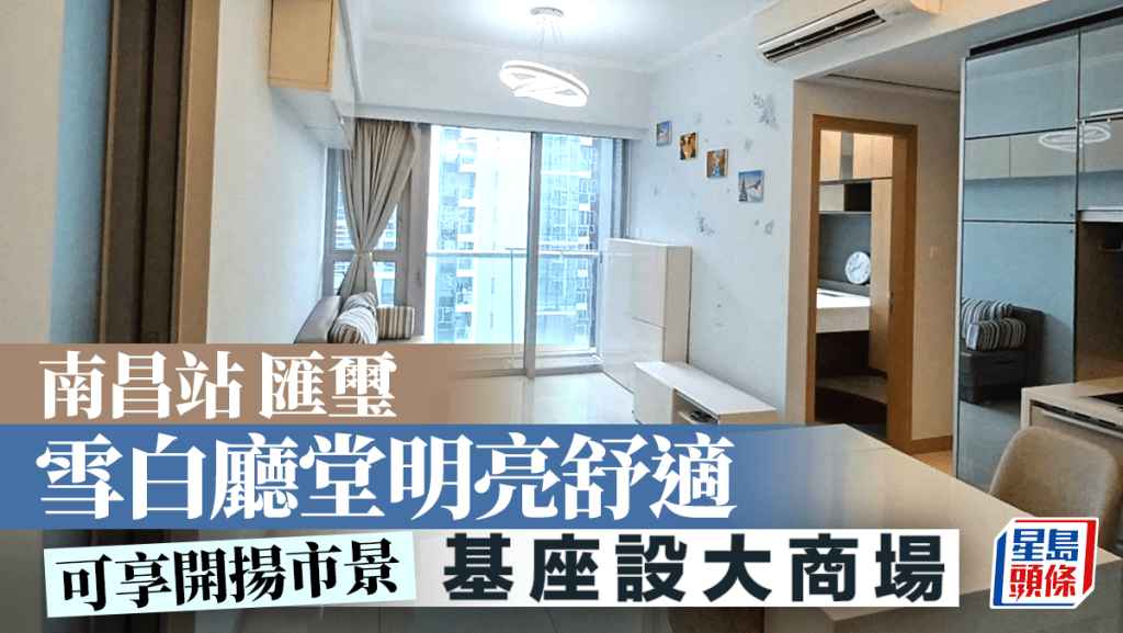 南昌站匯璽 雪白廳堂明亮舒適 基座設大商場
