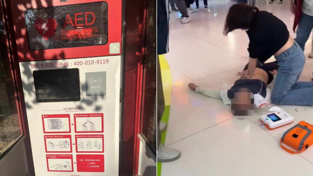 北京有森林公園的AED機，要先致電管理處再刷身份證才可取用（圖左)。圖右為有病發民眾獲AED搶救。