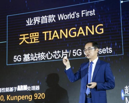 華為發布全球首款5G基站核心芯片「華為天罡」。網圖