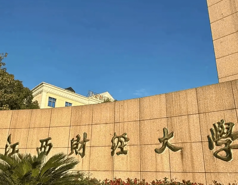 涉事男子为江西财大学生。