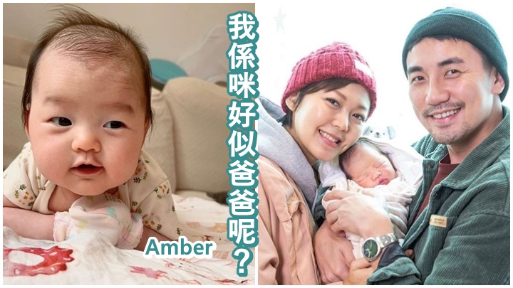 洪永城和梁諾妍的囡囡Amber已100日大。