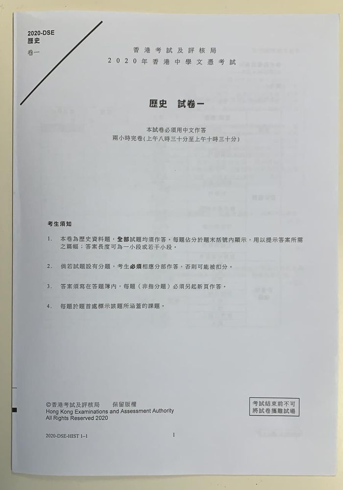 必答題題目佔分不多，只須回應資料重點，再輔以約兩項史事說明。