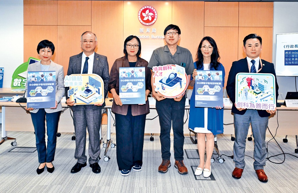 教育局近日公布《中小學數字教育發展藍圖》，被視為中小學數碼教學轉型的指引。