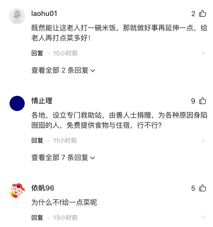 網民留言。 網民留言。