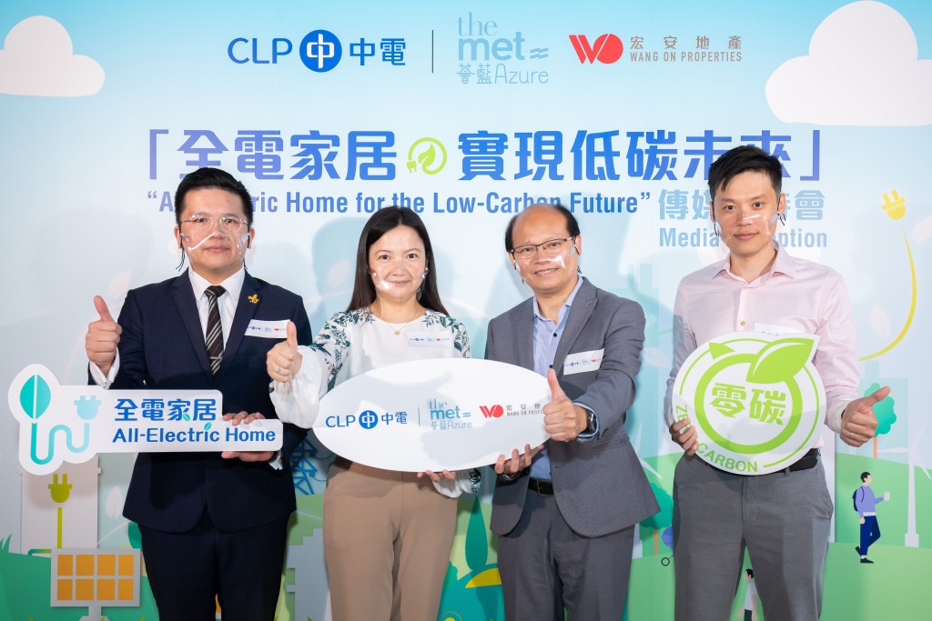 中華電力企業客戶成功及銷售總監盧志華博士(右二)及宏安地產執行董事程德韻(右三)，向大家介紹「薈藍 The met. Azure」的節能概念。