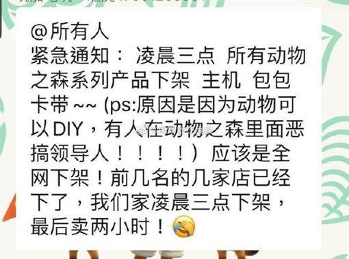 《動物森友會》內地下架。