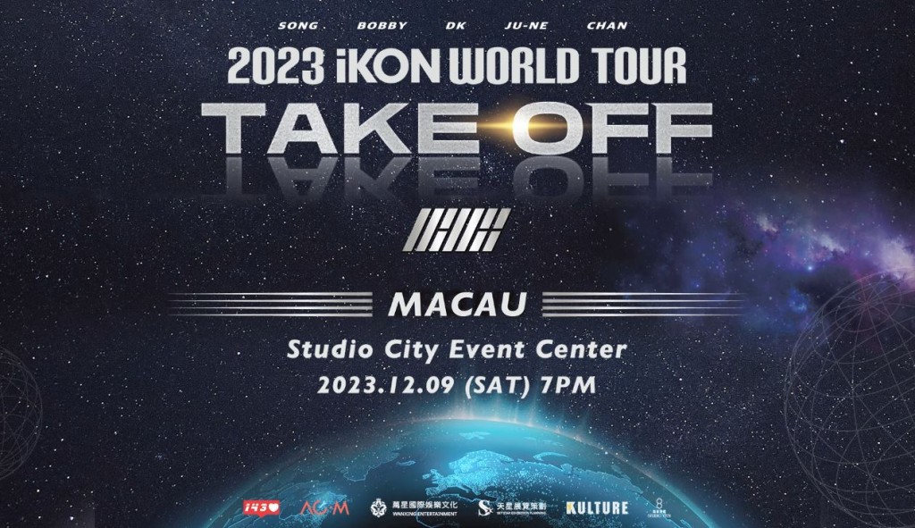 iKON将于2023年12月9日（星期六）在澳门新濠影汇综艺馆举行《2023 iKON WORLD TOUR TAKE OFF in MACAU》演唱会