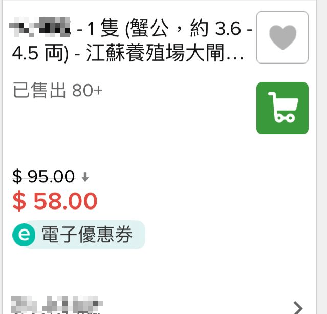 同樣是3両到4両的大閘蟹公,於本地一大型電商平台入手亦需$58/隻。 同樣是3両到4両的大閘蟹公,於本地一大型電商平台入手亦需$58/隻。