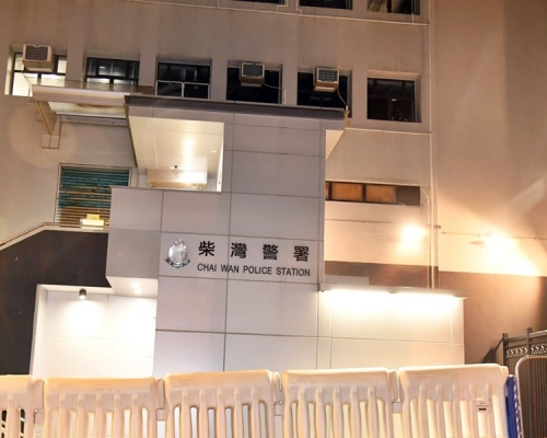 事發於柴灣警署。