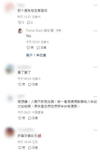 網民讚袁彩雲靚女。