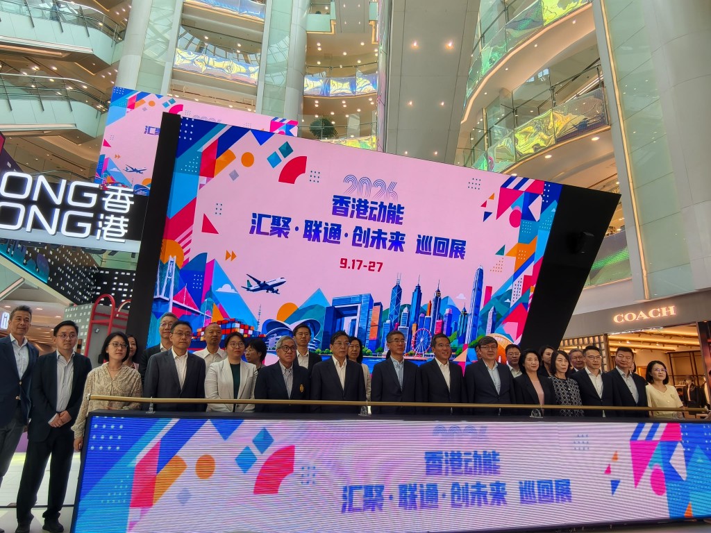 香港特區政府駐京辦在北京舉行「香港動能—匯聚·聯通·創未來」主題巡回展。楊浚源攝 香港特區政府駐京辦在北京舉行「香港動能—匯聚·聯通·創未來」主題巡回展。楊浚源攝