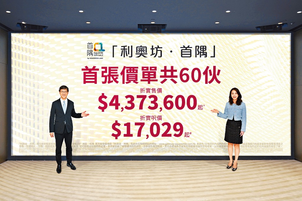 恒基韓家輝表示,項目首批單位定價有折讓,不排除日後會調整價格。