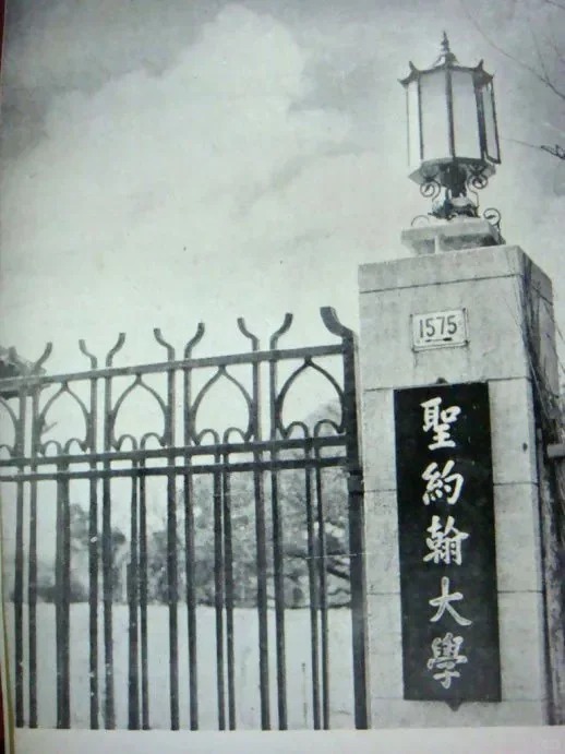 盛愛頤出身豪門,在上海聖約翰大學就讀。小紅書@當年明月 盛愛頤出身豪門,在上海聖約翰大學就讀。小紅書@當年明月