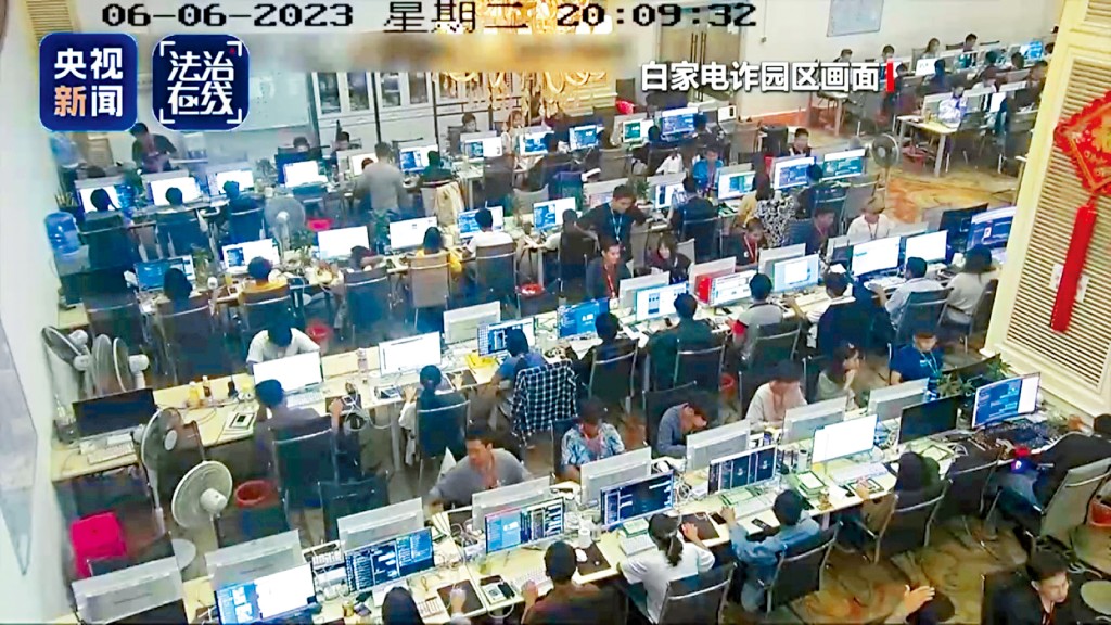 緬北詐騙園區監控畫面。