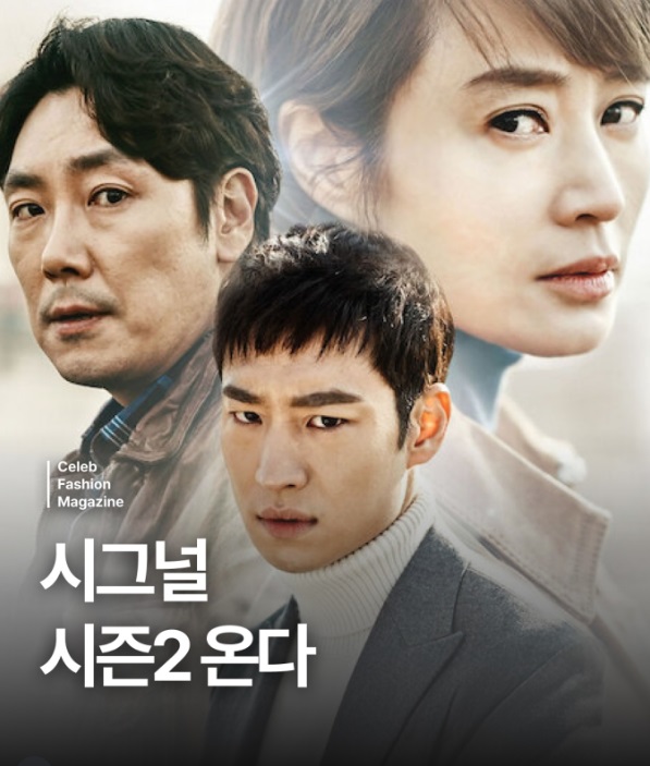 原定明年上半年推出的《信號2》,有可能會被抽起。 原定明年上半年推出的《信號2》,有可能會被抽起。