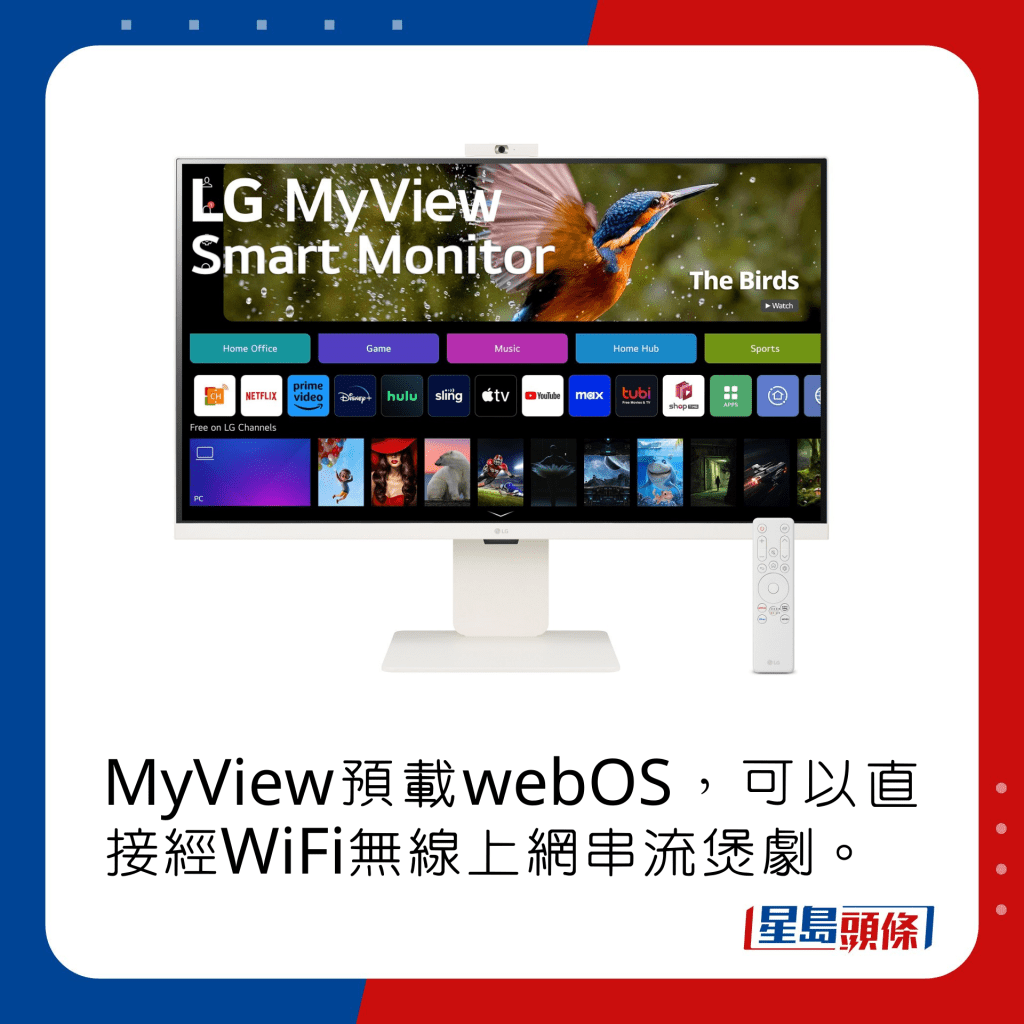 MyView預載webOS，可以直接經WiFi無線上網串流煲劇。
