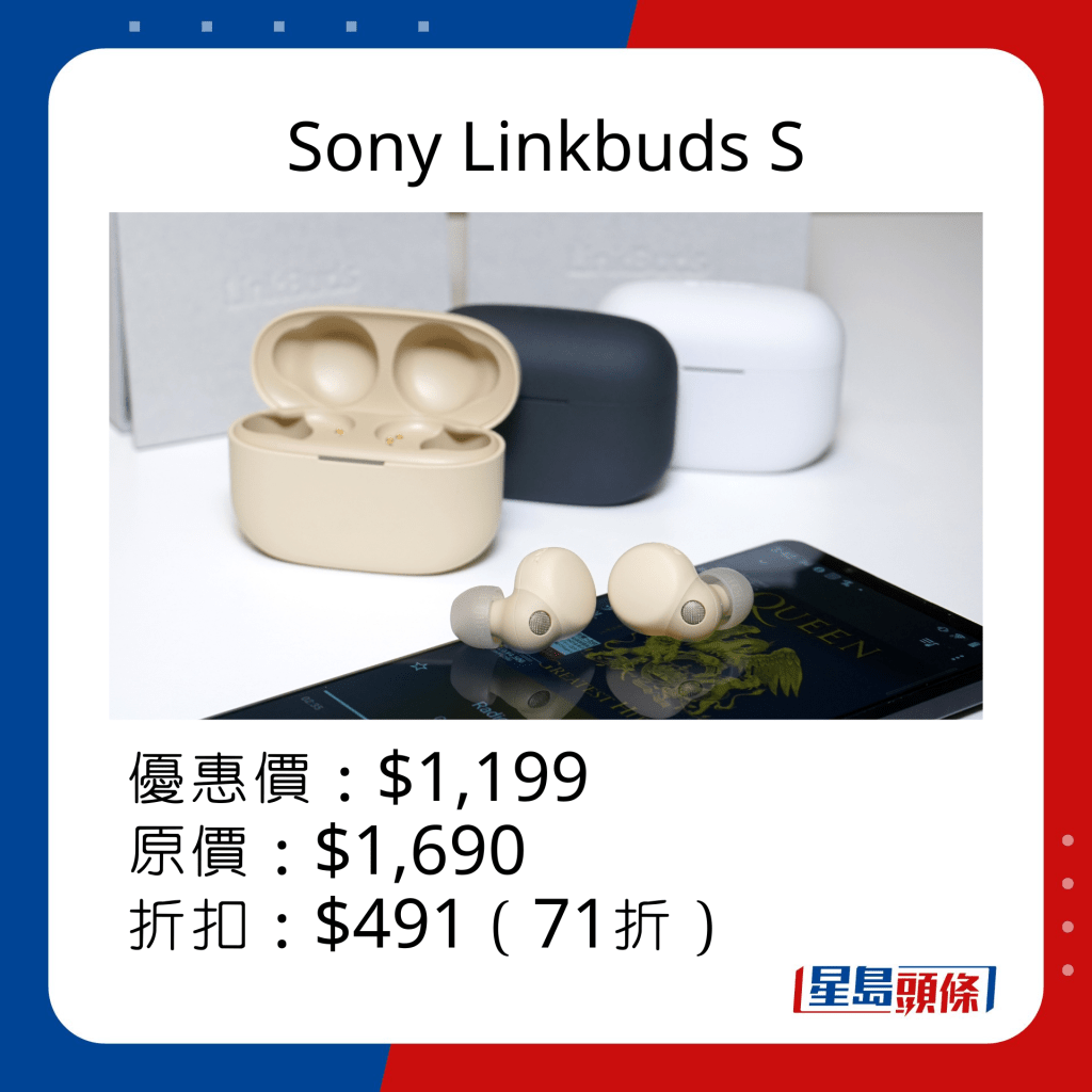 Sony Linkbuds S优惠。