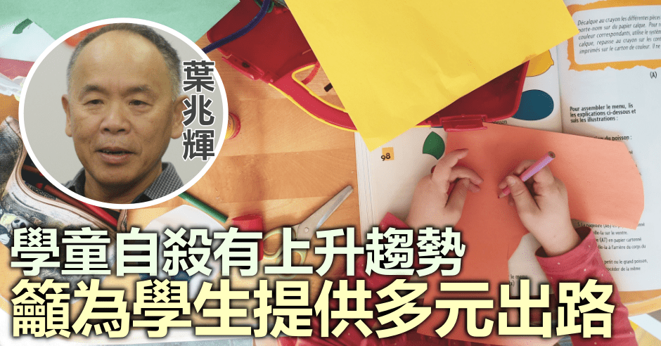 葉兆輝(鈿圖)呼籲政府增加支援基層家庭。