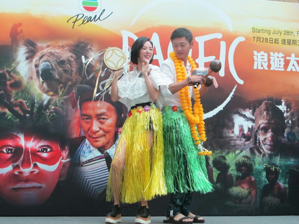 明珠台《浪遊太平洋》宣傳活動