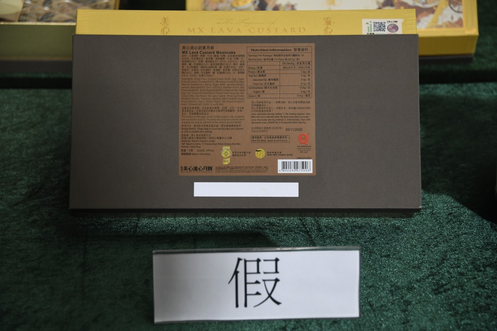 假貨的月餅盒背面成份表，中文成份重覆印有「色素(E160b)」，沒有「色素(E160a)」。
