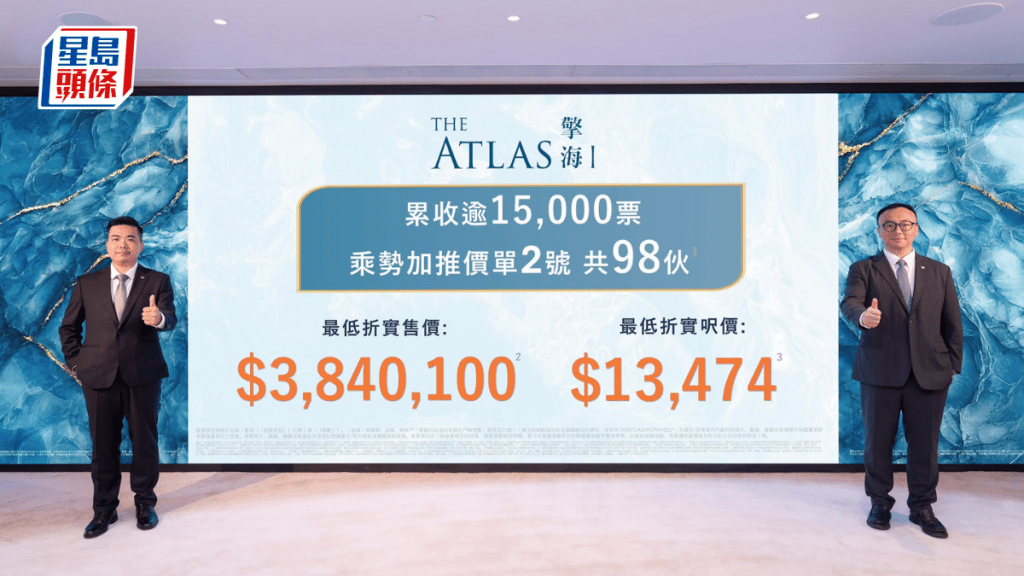 油塘擎海I暫收逾1.5萬票 原價加推98伙 折實每呎約1.44萬