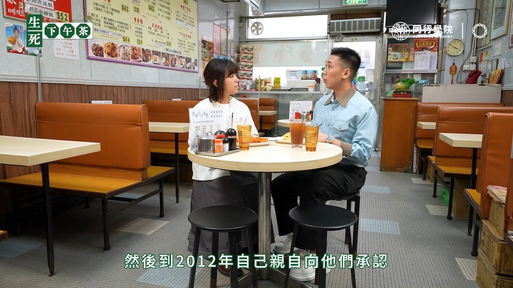 陳書君透露自己早在2012年親自向父母承認同性戀身分。（影片截圖：《生死下午茶》）
