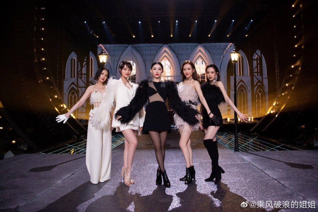 楊丞琳早前到《乘風破浪的姐姐2》踢館。