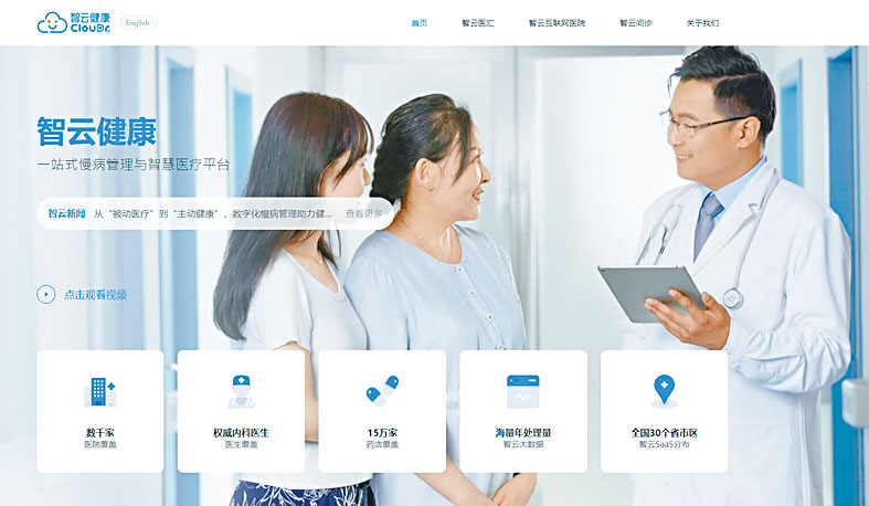 智云健康科技通过港交所聆讯，大摩及摩通为保荐人。