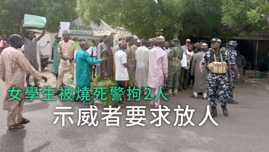 示威者要求釋放兩名疑兇。網圖