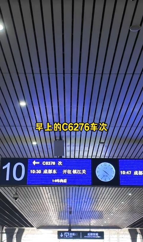 九寨沟高铁从成都出发至镇江关站每天有2班，其一是C6276