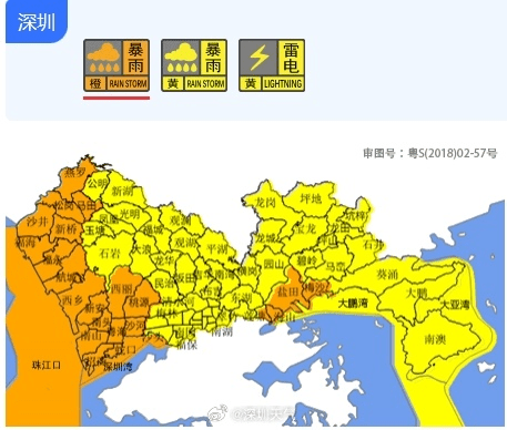 深圳多區已發布燈色預警。