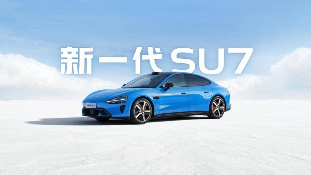 小米新一代SU7公布預售，標準版¥22.99萬預計4月上市。