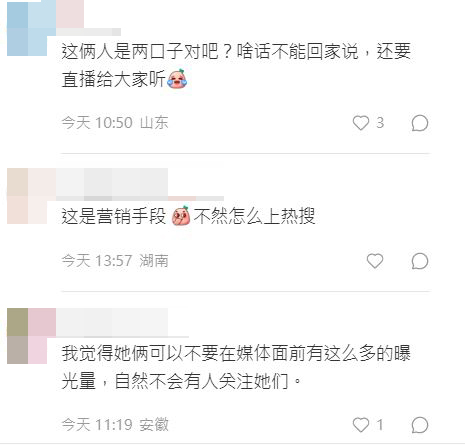 有网民质疑锺丽缇与张伦硕是在炒话题。