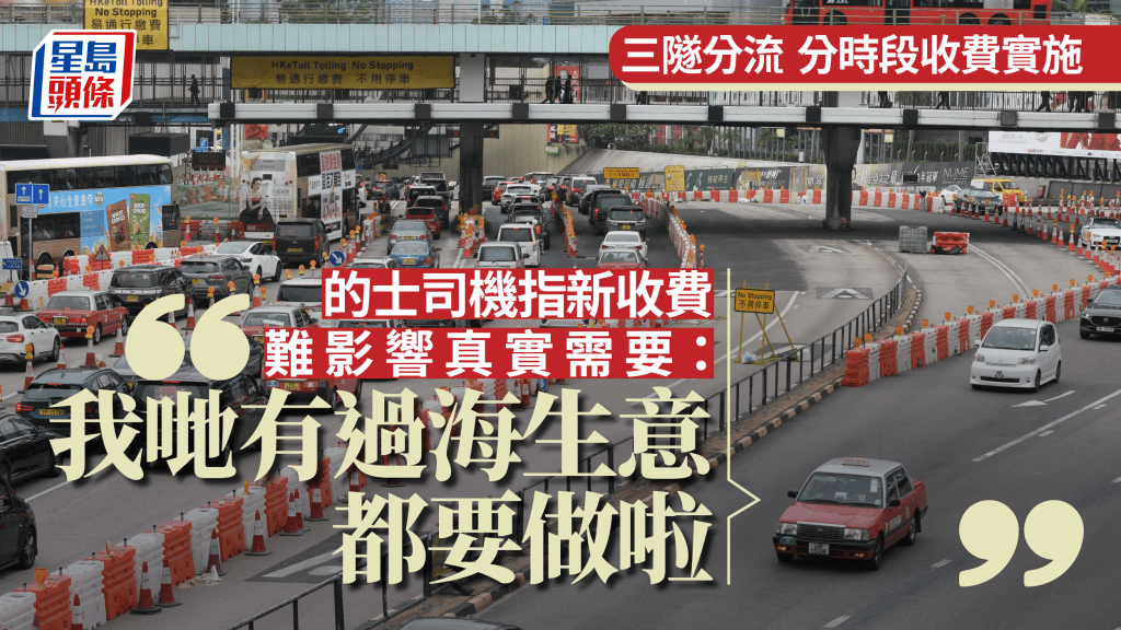 紅隧靠近原收費站方向行車緩慢,車龍一度至理工大學天橋處。陳浩元攝