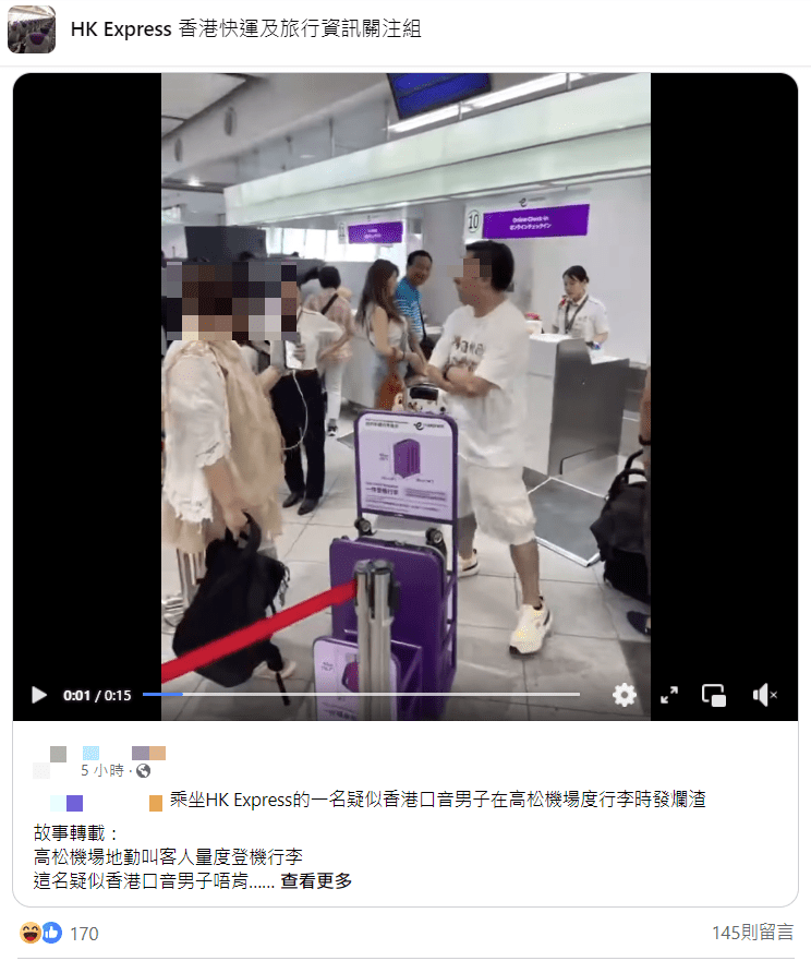 影片被轉載至Facebook群組HK Express香港快運及旅行資訊關注組。FB擷圖