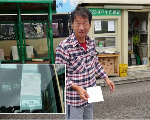 一名小巴司機向記者展示多張警方發出的違例泊車告票。 林思明攝