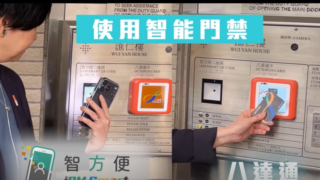目前東匯邨及朗善邨新智能門禁系統已全面開始投入使用。何永賢fb影片截圖