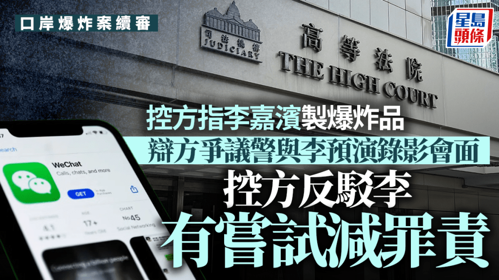 口岸爆炸案續審。