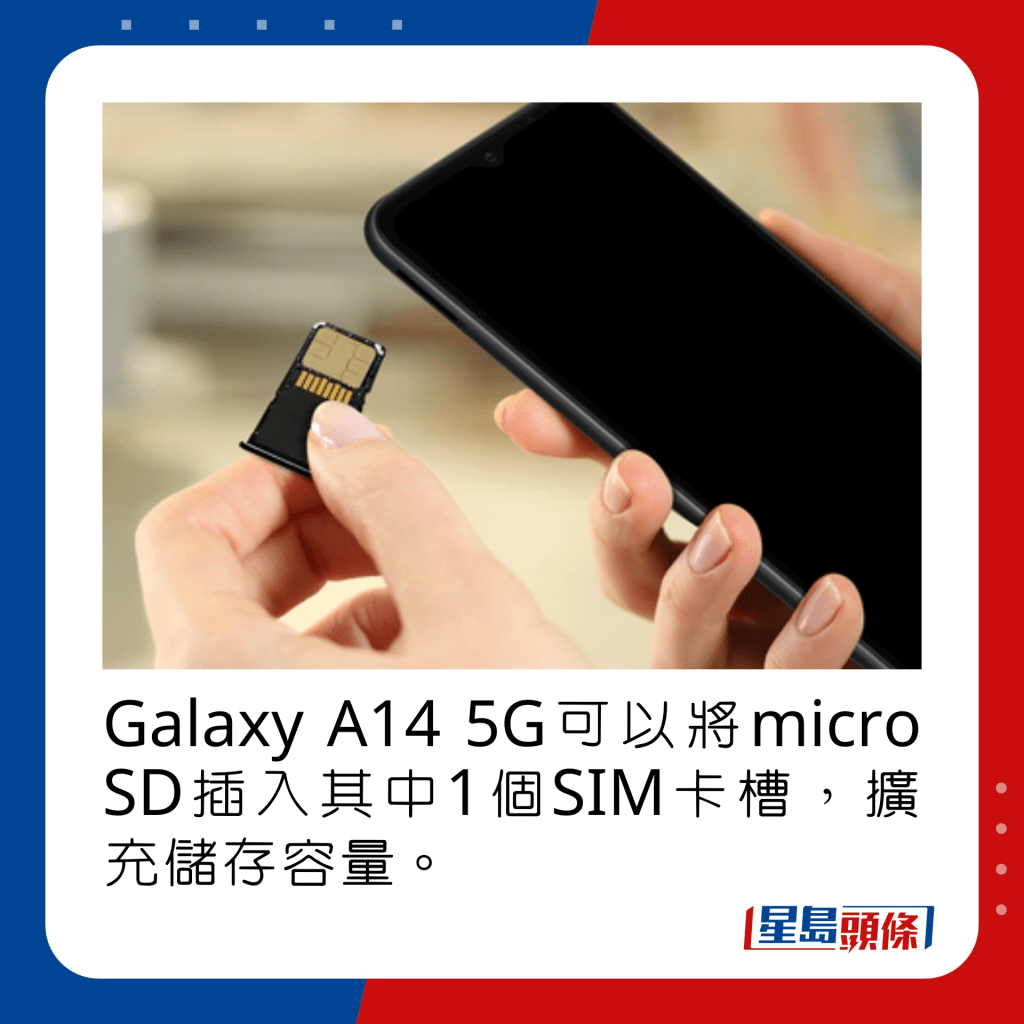 Galaxy A14 5G可以将micro SD插入其中1个SIM卡槽，扩充储存容量。