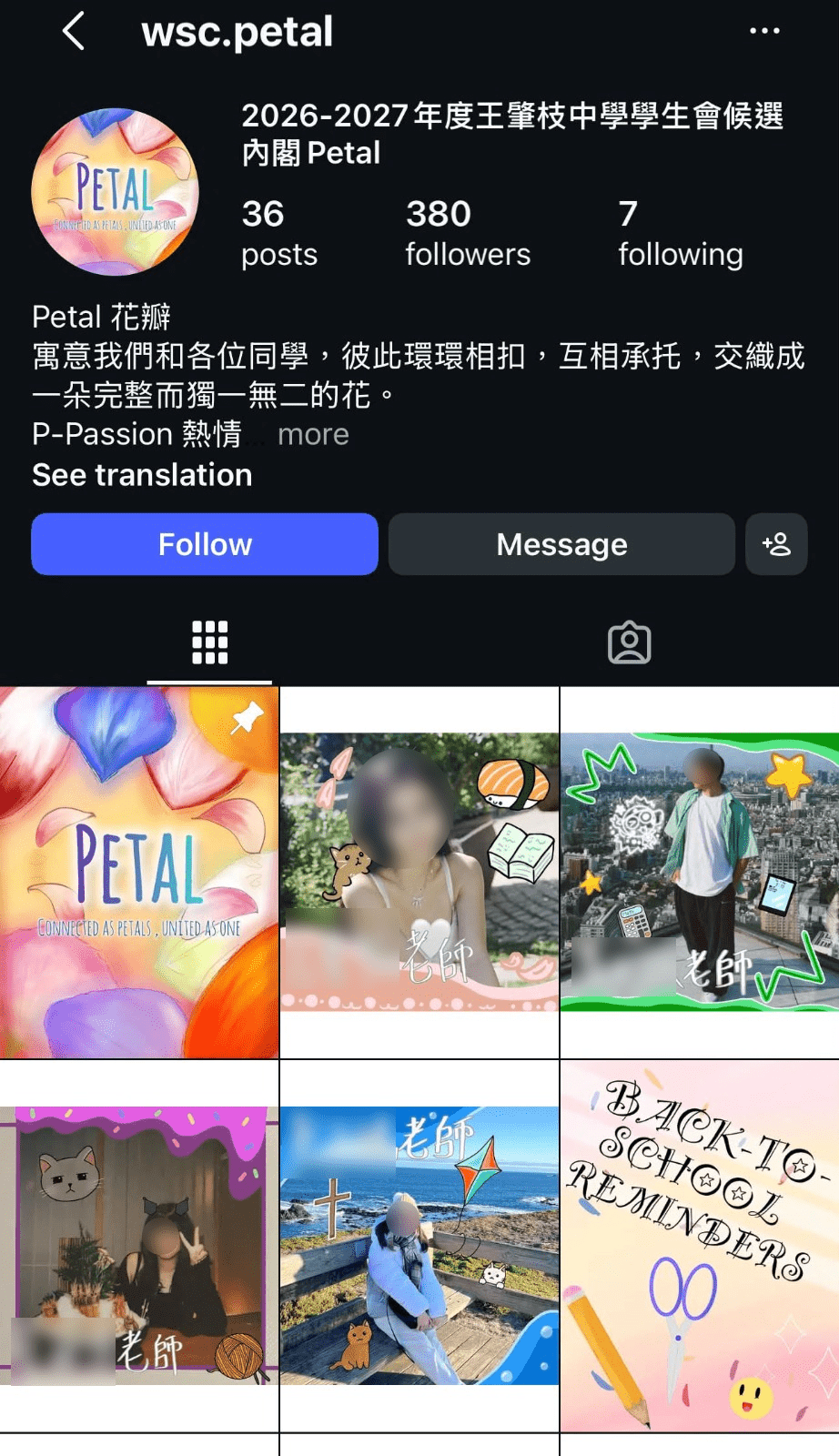 王肇枝中學候選內閣Petal網上積極拉票,並且圖文並茂介紹不同老師「吸Like」。(IG截圖) 王肇枝中學候選內閣Petal網上積極拉票,並且圖文並茂介紹不同老師「吸Like」。(IG截圖)