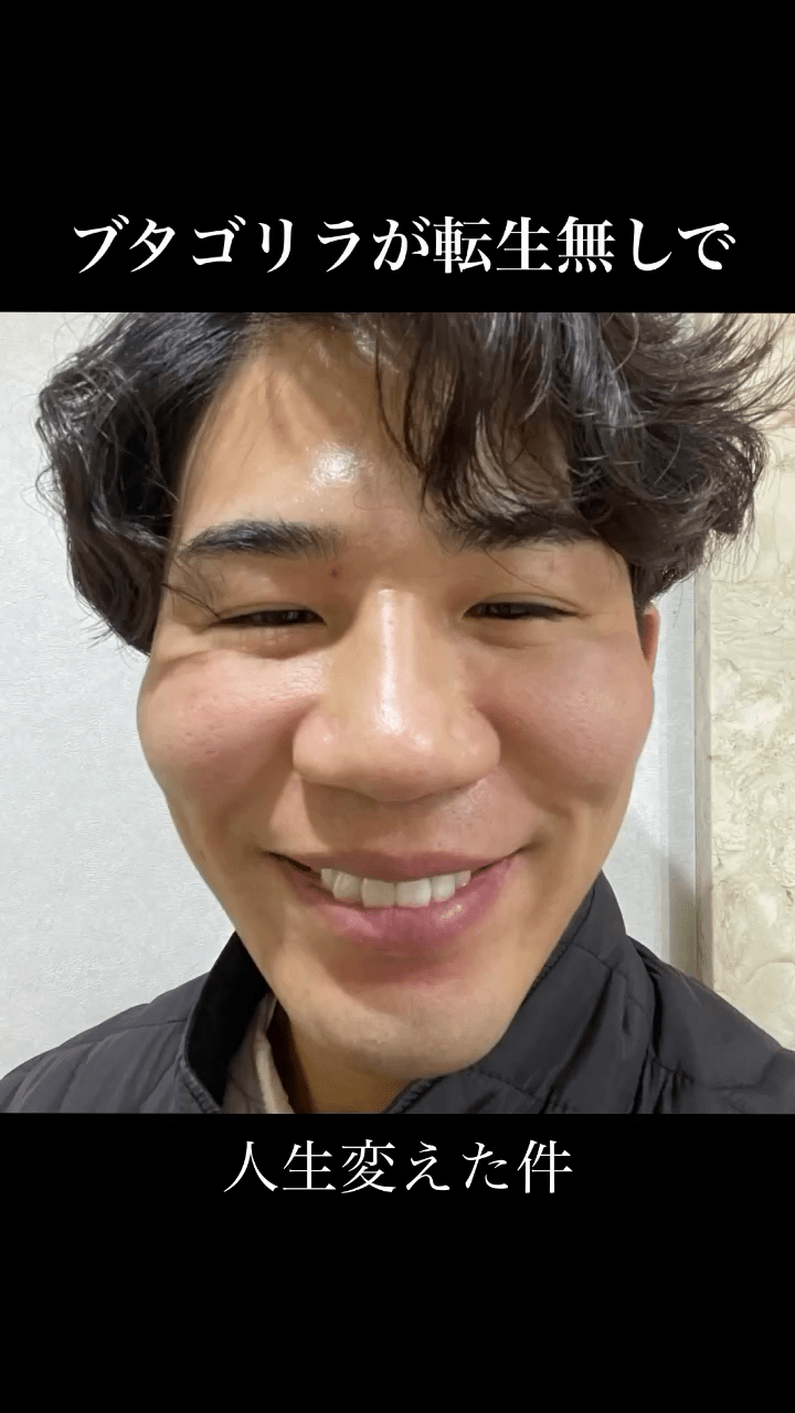 日丑男被骂“猪狒狒”饱受欺凌,狂操肌兼整容逆袭成“神户型男”。 日丑男被骂“猪狒狒”饱受欺凌,狂操肌兼整容逆袭成“神户型男”。